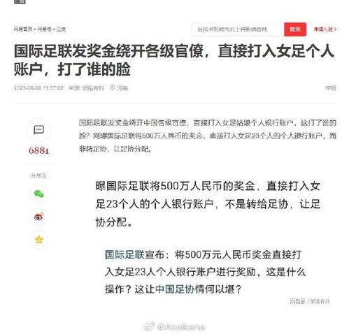 新闻爆料有奖金的吗,新闻爆料赢奖金！揭秘奖金丰厚的热门爆料活动  第2张